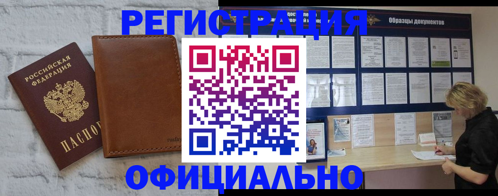 прописка для школы в Назарово