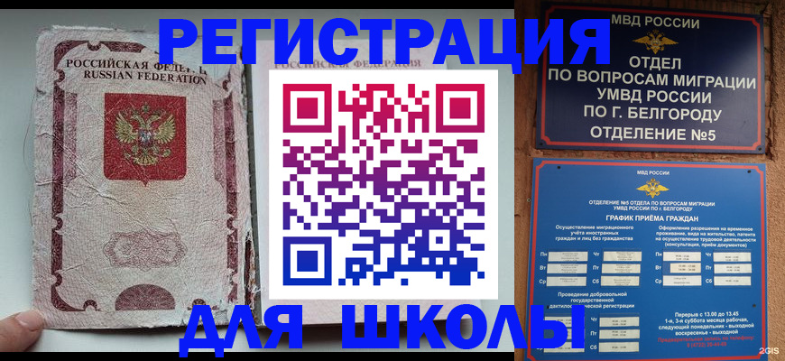 прописка гарантия в Назарово
